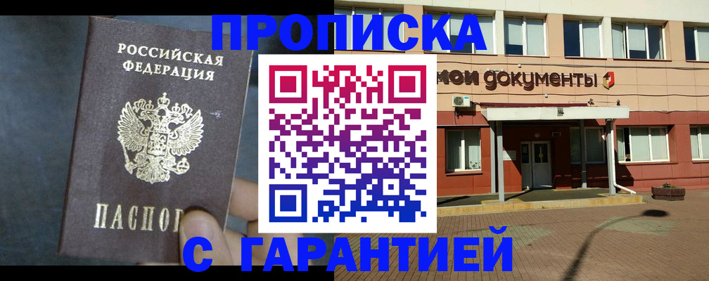 пропишу в квартире в Далматово