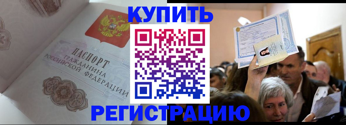 регистрация для дет. сада в Далматово