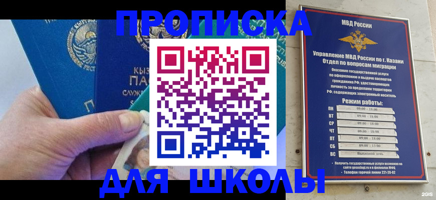 прописка штамп в Далматово