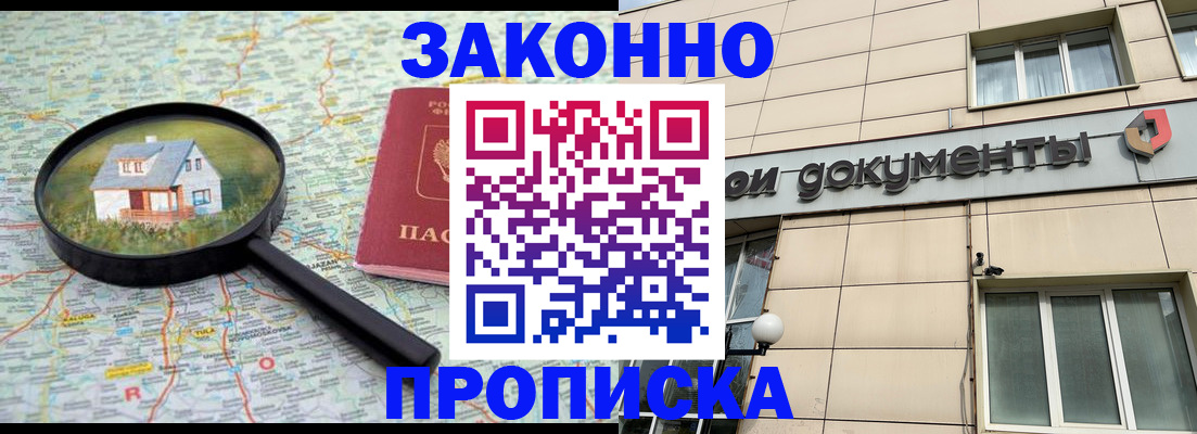 прописка поиск в Далматово