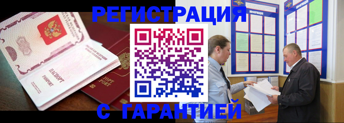 временная регистрация в квартире в Далматово
