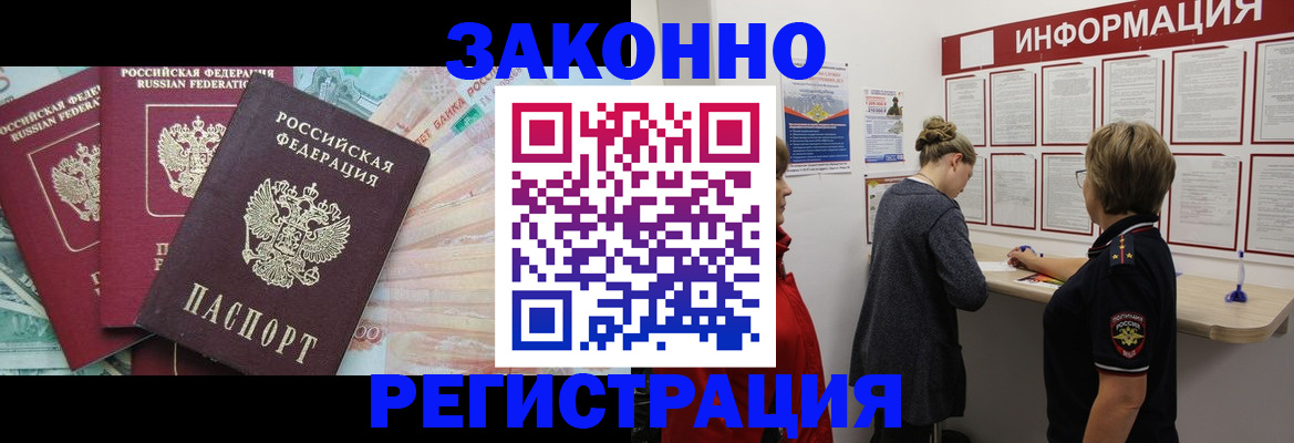 где прописаться в Далматово